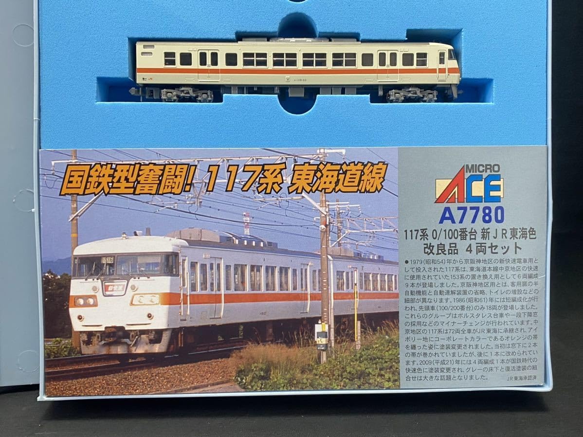 MICROACE A-7780 117系 0/100番台 新JR東海色・改良品 4両